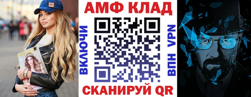 АМФ VHQ  Урюпинск 