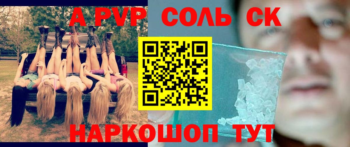 Alfa_PVP  А ПВП СК КРИС  Alpha PVP мука  Вход с VPN  Урюпинск  APVP Соль 