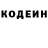 Codein напиток Lean (лин) Mojca Henigman