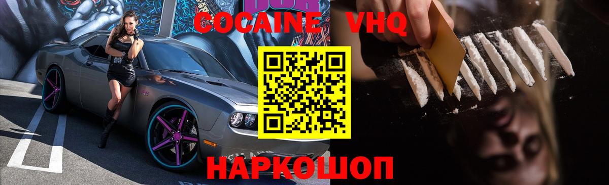 Cocaine Перу Урюпинск