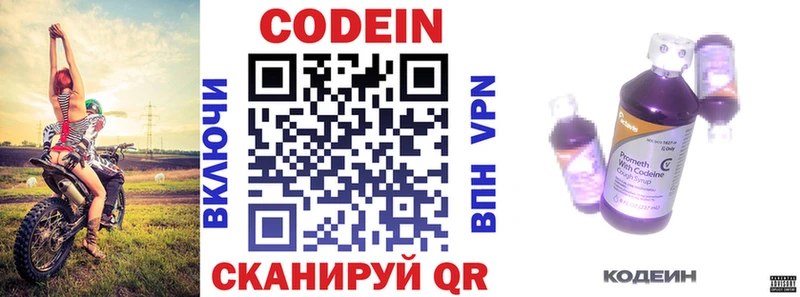 кракен ссылки  купить  цена  Урюпинск  Кодеиновый сироп Lean напиток Lean (лин) 