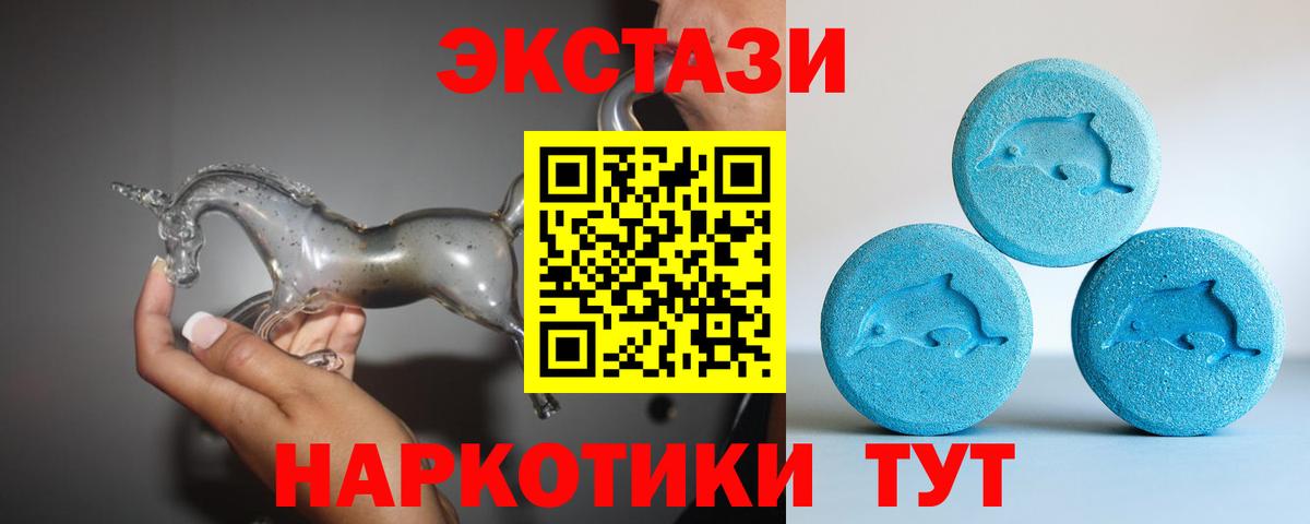 где купить наркоту  Вход с VPN  Урюпинск  ЭКСТАЗИ 99% 