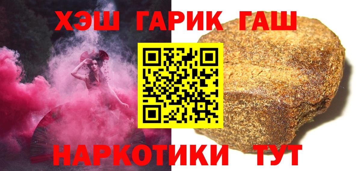 Урюпинск  ГАШ 40% ТГК  ГАШ  ГАШ гарик  Вход с VPN 