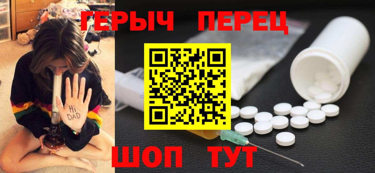 Урюпинск  ГЕРОИН Heroin  Героин  Вход с VPN 