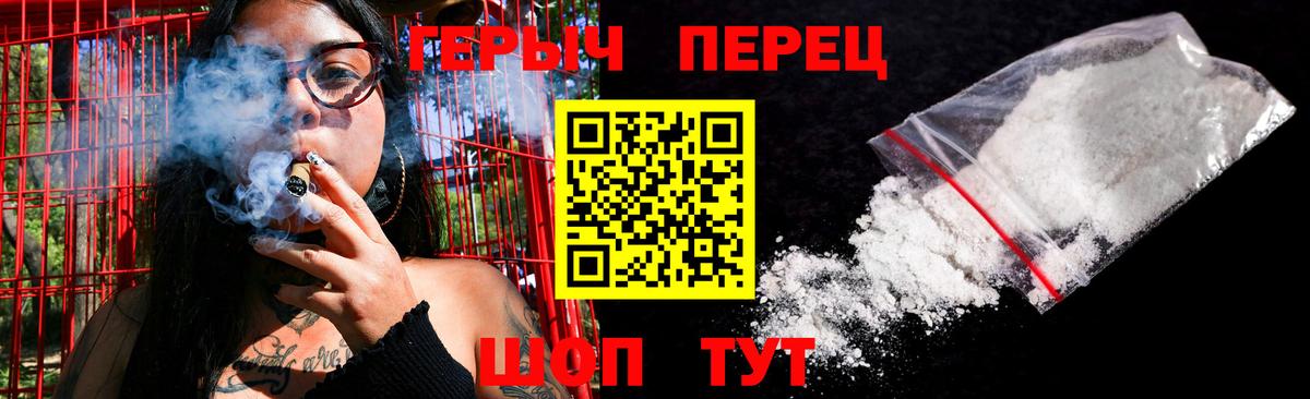 ГЕРОИН афганец Урюпинск