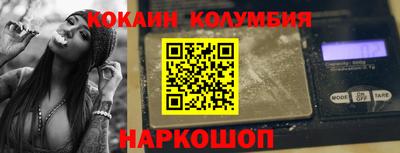 кокаин перу Рыбинск