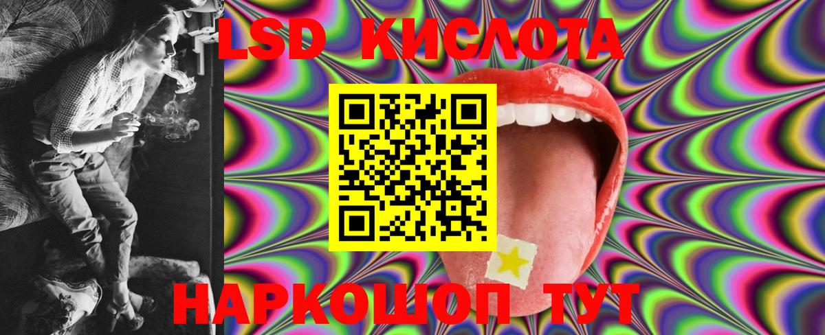 ЛСД экстази  LSD-25 экстази кислота  Вход с VPN  Урюпинск 