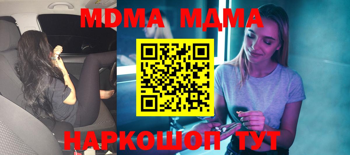 MDMA  MDMA Molly  Урюпинск  Вход с VPN  МДМА crystal 