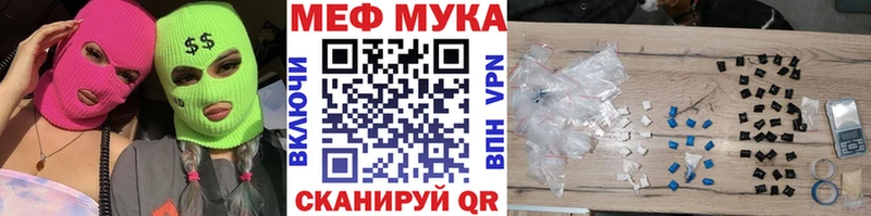 МЯУ-МЯУ mephedrone  цена наркотик  Урюпинск 