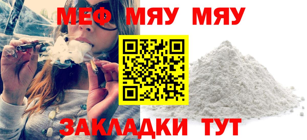 Мефедрон мука Урюпинск