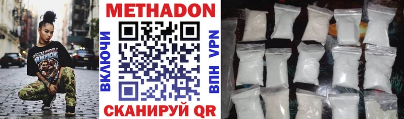 Метадон methadone  Урюпинск 