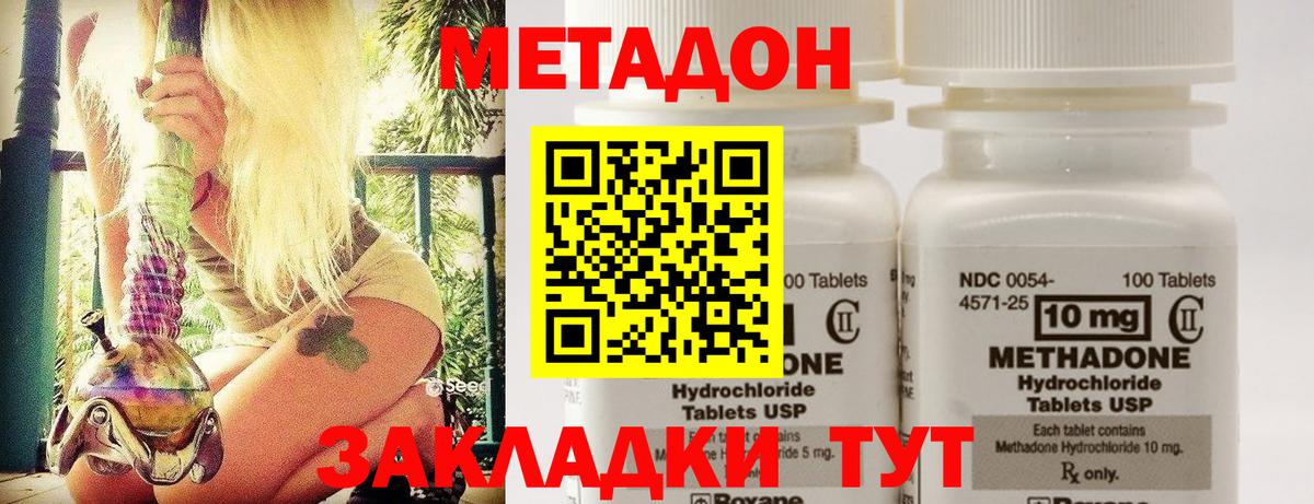 Метадон VHQ Урюпинск