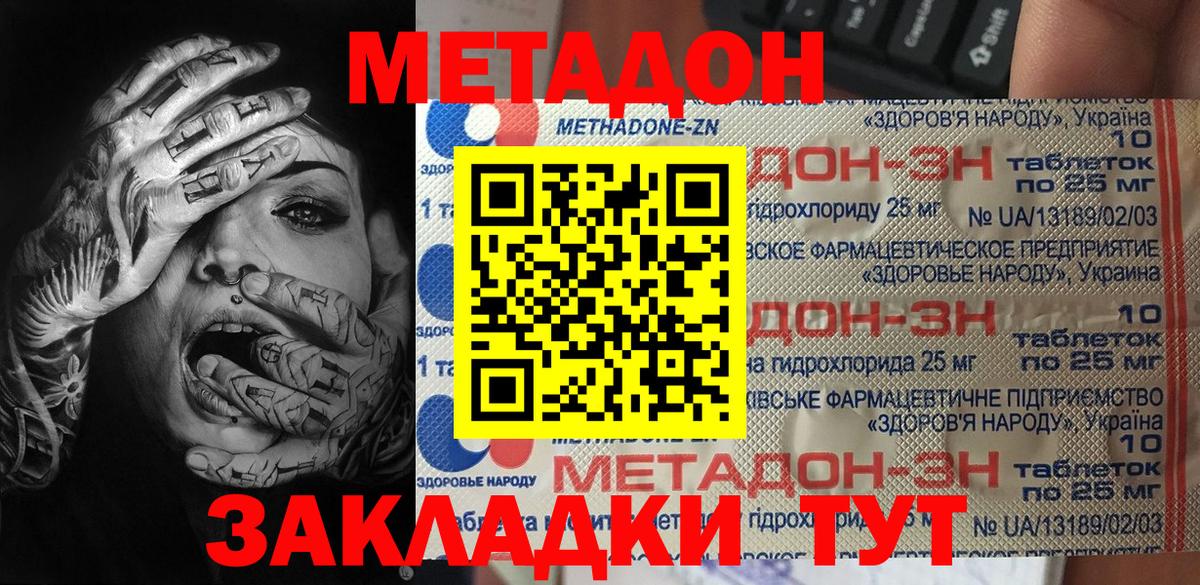 МЕТАДОН белоснежный  Вход с VPN  Метадон мёд  Урюпинск 