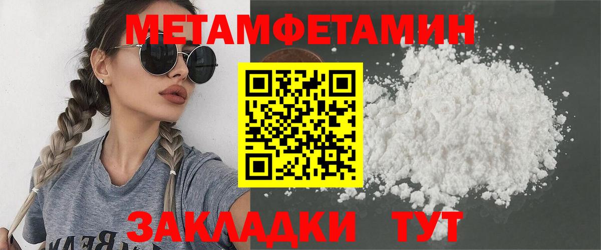 Урюпинск  Первитин пудра  Вход с VPN 