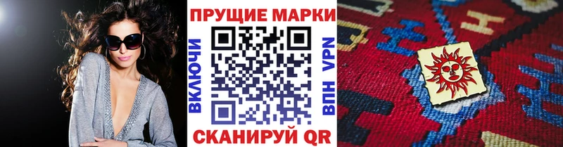 Марки 25I-NBOMe 1,8мг  Урюпинск 