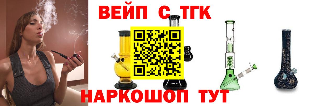 Урюпинск  Дистиллят ТГК концентрат  купить  сайты  Вход с VPN  Дистиллят ТГК концентрат 