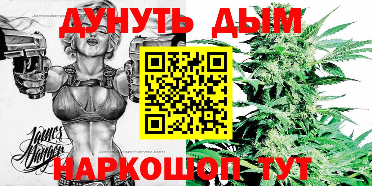 МАРИХУАНА Ganja Урюпинск