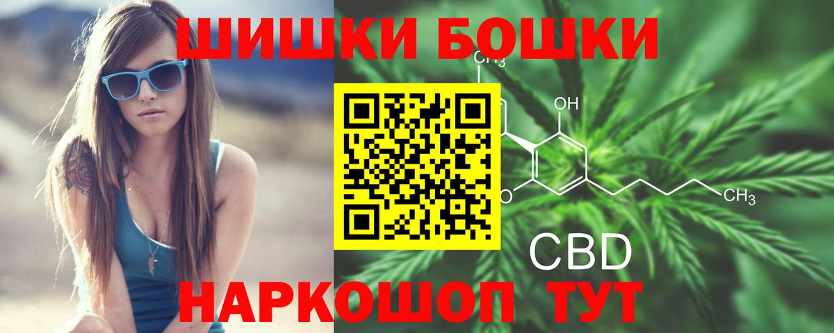 Каннабис марихуана  Канабис Bruce Banner  Шишки марихуана THC 21%  Урюпинск  Канабис марихуана  Вход с VPN 